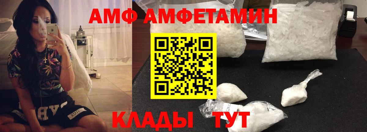 АМФ 98% Ленинск-Кузнецкий