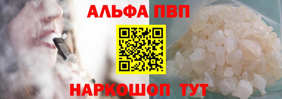 А ПВП кристаллы  А ПВП крисы CK  Ленинск-Кузнецкий  APVP СК КРИС  А ПВП  Вход с VPN 