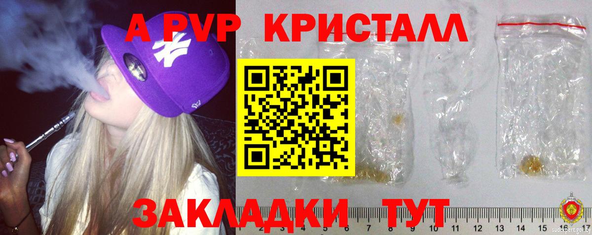 APVP Соль Ленинск-Кузнецкий