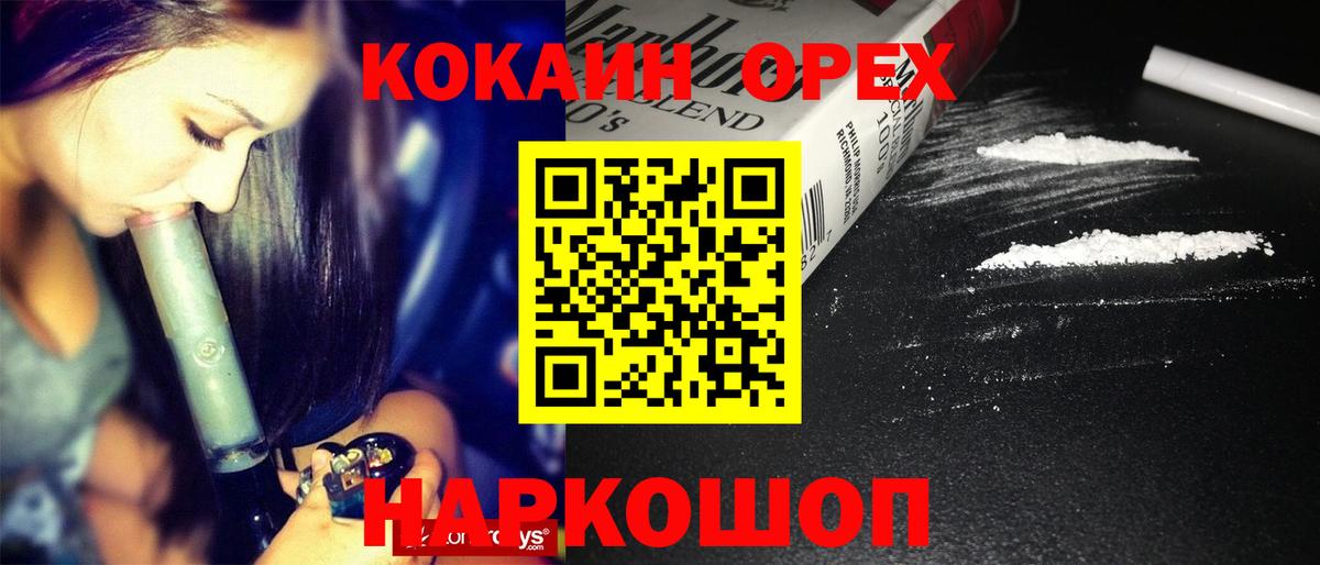 КОКАИН Боливия  Вход с VPN  Ленинск-Кузнецкий  COCAIN Перу 