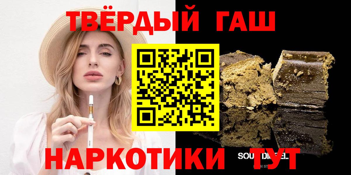 ГАШИШ  ГАШ Изолятор  Вход с VPN  ГАШИШ Cannabis  Ленинск-Кузнецкий 