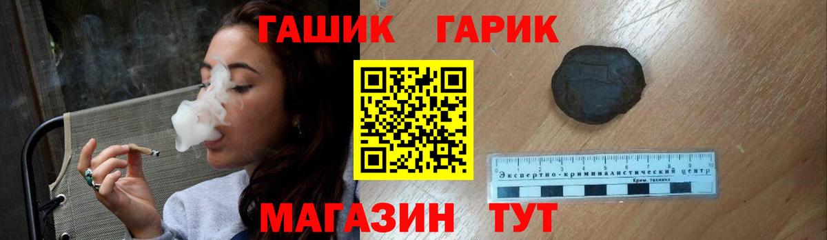 ГАШ hashish Ленинск-Кузнецкий