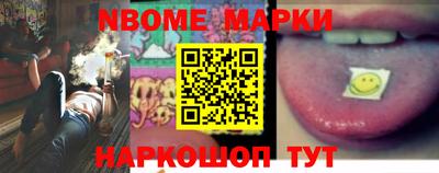 марки nbome Тулун