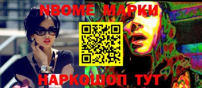 марки nbome Тулун