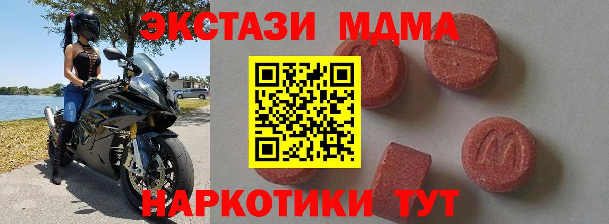 МДМА  МДМА VHQ  MDMA молли  Вход с VPN  Ленинск-Кузнецкий 