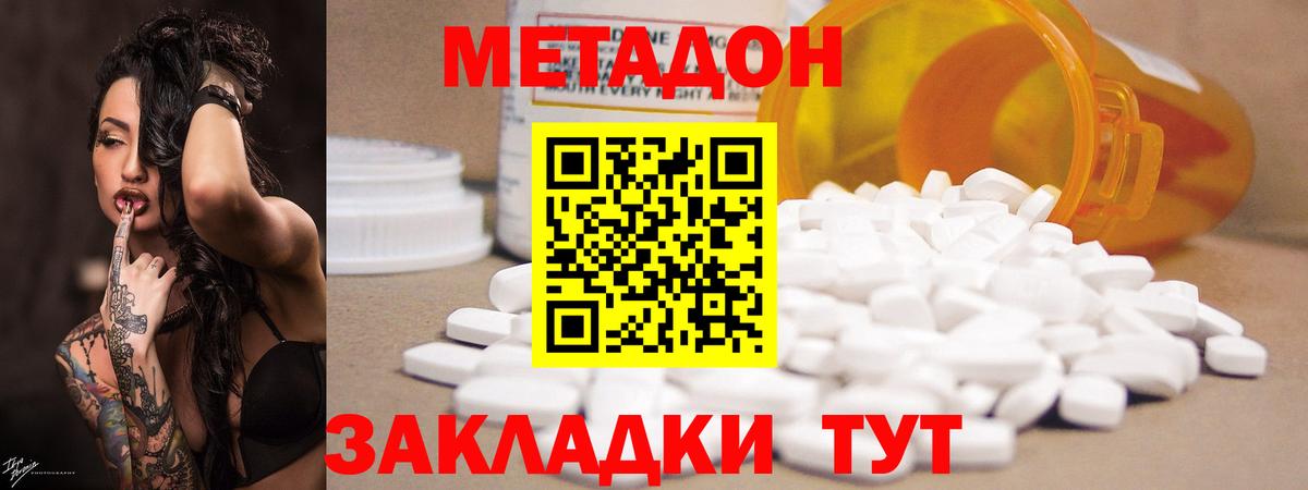 Метадон methadone  Вход с VPN  Ленинск-Кузнецкий  mega ссылка  Метадон VHQ 