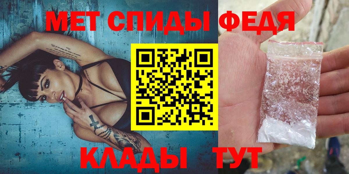 МЕТАМФЕТАМИН Декстрометамфетамин 99.9%  МЕТАМФЕТАМИН Декстрометамфетамин 99.9%  Ленинск-Кузнецкий  Вход с VPN 
