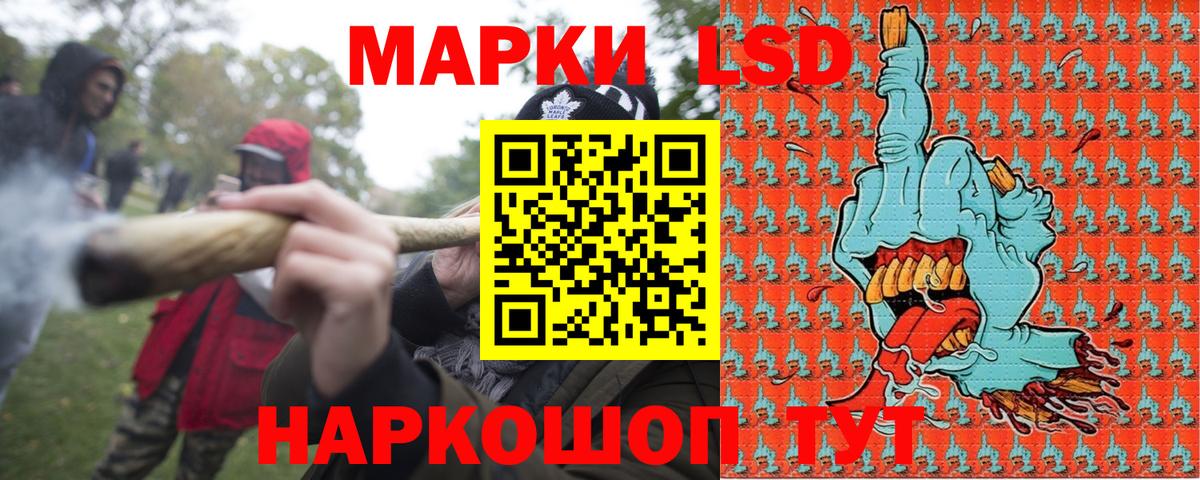 Марки N-bome 1,8мг Ленинск-Кузнецкий