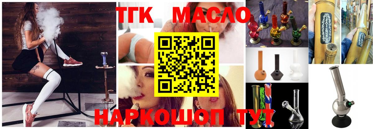 ТГК вейп Ленинск-Кузнецкий